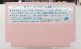 Capcom Little Mermaid Famicom Game Card with Box & Manual, Good Condition