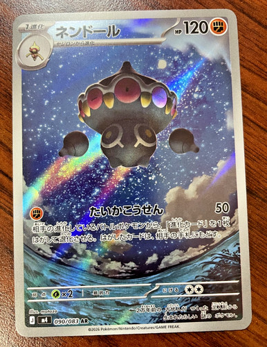 Pokemon - Claydol 90/83 AR- Japanese Ninja Spinner- Art Rare