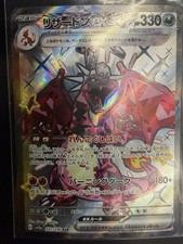 Charizard ex 331/190 Sv4a: Shiny Treasure Ex for sale | eBay