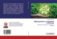 Nikolaj Ostrowskij | Obraschenie S Othodami W Rossii | Taschenbuch | Russisch