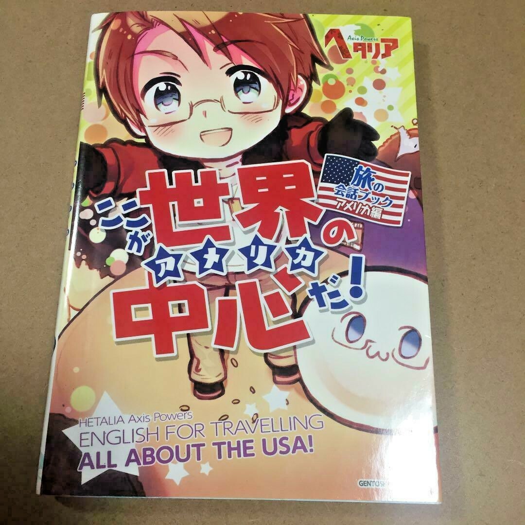 Hetalia Axis Powers Book [Tabi no Kaiwa Book] America-hen Japanese