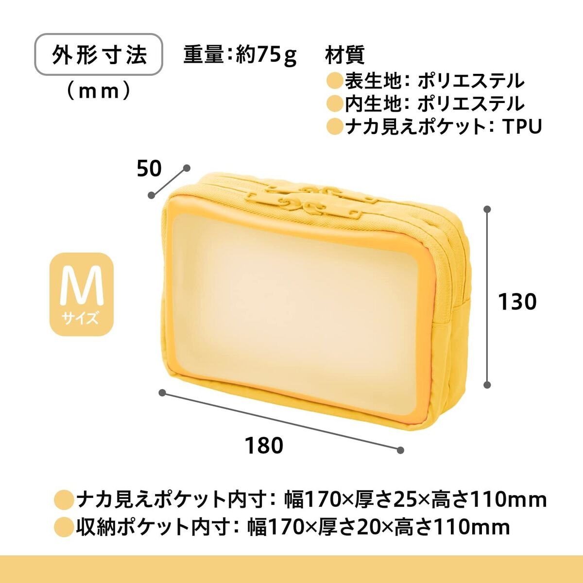 Plus Pouch Jibuniro Naka-view Gadget Pouch M Yellow TW Plus Pouch Jibuniro Naka-view Gadget Pouch M Yellow TW