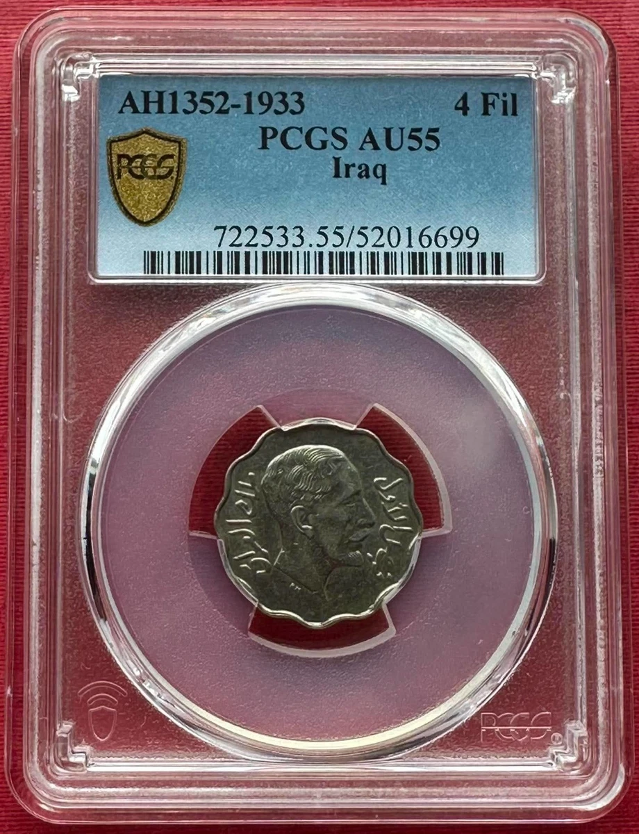 【世界に5枚】イラク 1979 国際児童年 PCGS PR66 DCAM  PCGS Iraqi Coins for sale | eBay