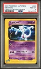 PSA 8 Pokemon Card Mewtwo Holo Expedition 1st Edition 2001 118 Japanese