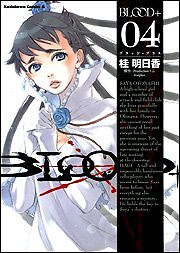 Blood+ (4) (Kadokawa Comics Ace 121-5) | eBay