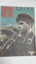WW2 Japanese Army Military magazine 1943' Smashing the U.S. Air Force