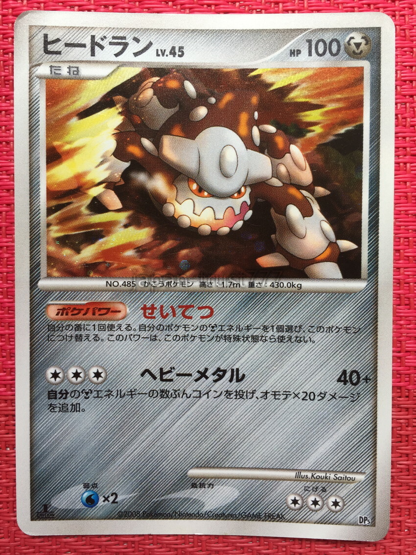 Pokemon Card -Heatran lv.45- dp5 no.485 HOLO Japan Japanese Used