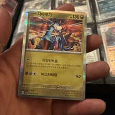 Dialga 042/064 Sv7a: Paradise Dragona Holo (Korean)