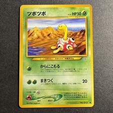 Japanese - Shuckle - 72/111 - Neo Genesis - Common - Pokemon - Played