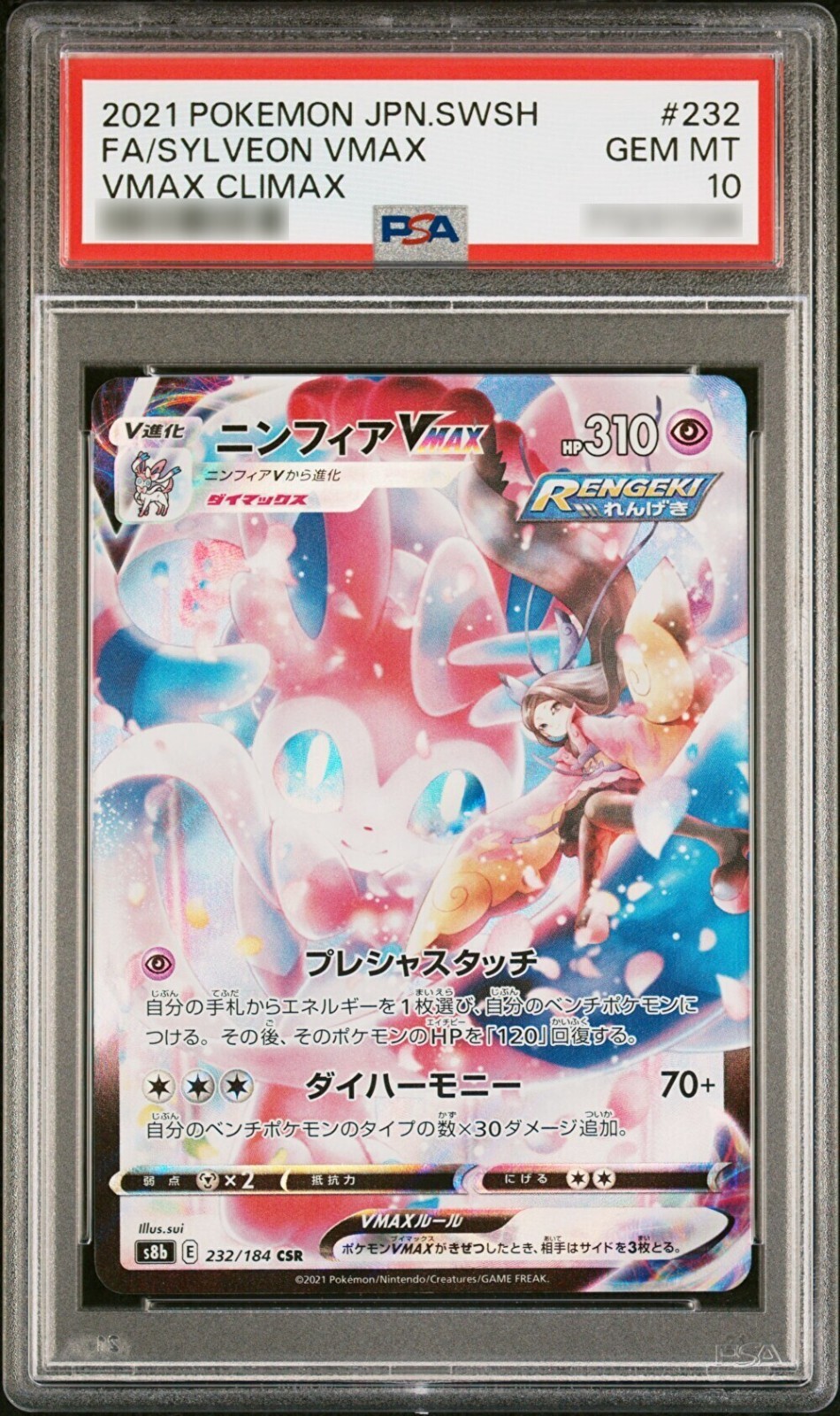 PSA 10 Sylveon VMAX 232/184 CSR s8b VMAX Climax 2021 Pokemon Card Rare