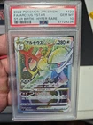 2022 Arceus VSTAR JP Star Birth 120/100 Hyper Rare Holo-PSA 10