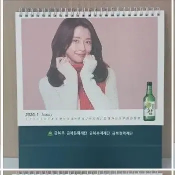 Geumbokju Delicious Log 2019 National Desk Calendar