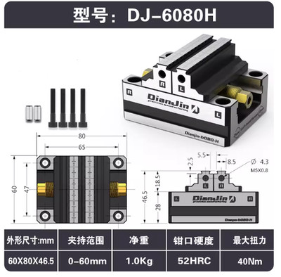 Four & Five-axis Fixture Self-centering Vise DJ-6080H Zero-point Clamping 0-58mm