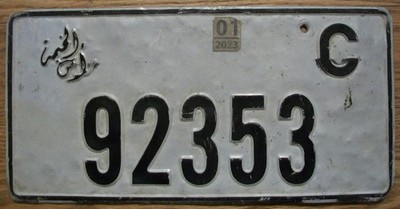 RAS AL KHAIMAH, UNITED ARAB EMIRATES (UAE) LICENSE PLATE - 92353 - PASSENGER CAR