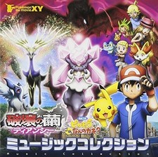 (JAPAN) ST CD Pokémon the Movie: Diancie and the Cocoon of Destruction & Pikachu