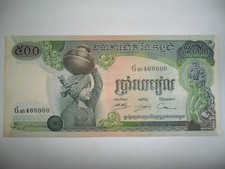 500 RIELS CAMBODIA BANKNOTE 1956-75 SPL