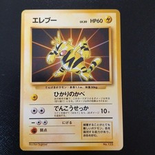 Electabuzz #69/L-P Prices | Pokemon Japanese Promo | Pokemon Cards