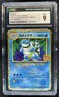 2021 Pokemon Japanese Blastoise 25th Anniversary Holo #003/025 CGC 9 MINT MINT