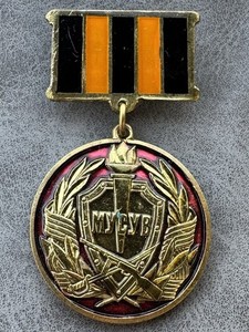 Ukrainian Medal | eBay