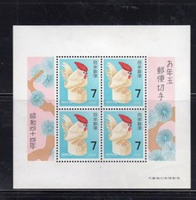 JAPAN #978a 1968 NEW YEAR MINT VF NH O.G SHEET 4