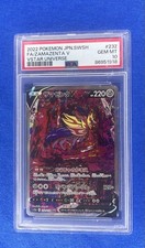 2022 Pokemon Jpn.SWSH FA/Zamazenta V #232 Vstar Universe PSA 10