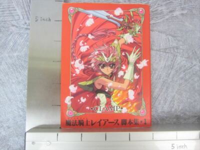 RAYEARTH Magic Knight Scenario Collection 1-4 CLAMP Art Fan Book
