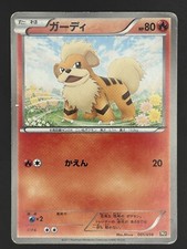 Pokemon Card / Growlite Card 001/018 BKR (Reshiram-EX Battle Strength Deck)
