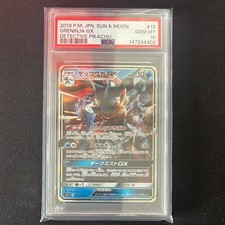 Greninja GX 013/024 Smp2: Great Detective Pikachu Holo (Japanese