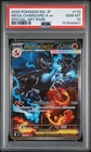 2025 POKEMON JAPANESE M2-INFERNO X SPECIAL ART RARE MEGA CHARIZARD X EX PSA 10