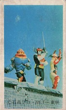 Tokusatsu Heroes Ishimori Pro Toei NET 11152 Menko Card Japanese Vintage