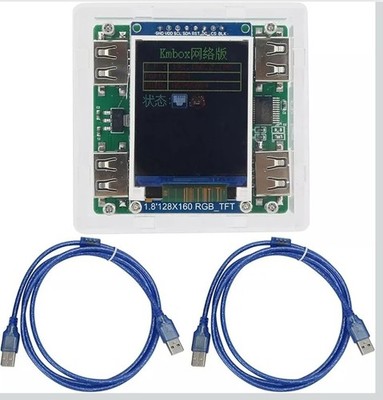 KMBox-Net Network 100M Keyboard and Mouse Controller Game Device for DMA/AI USA#