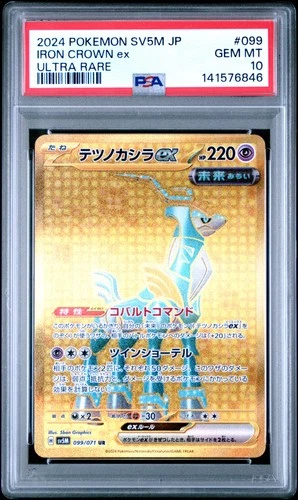 2024 POKEMON JPN SV5M-CYBER JUDGE ULTRA RARE #099 IRON CROWN EX PSA 10