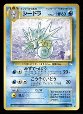 Seadra NO. 117 Non Holo Uncommon Fossil Pokemon Japanese Lightly Played