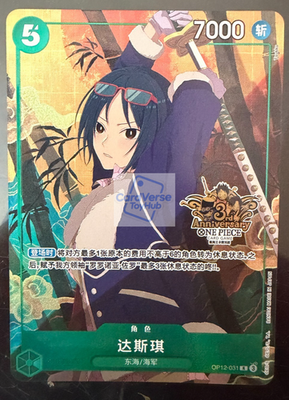 PSA ワンピースカード　3周年　中国　限定　たしぎ　TASHIGI Chinese-Tashigi OP12-031 Exclusive 3rd Anniversary ONE PIECE Card