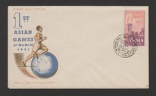 India 1951 Asian Games FDC