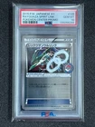 2015 Pokemon Japanese XY Rayquaza Spirit Link PSA 10 GEM MINT 126/XY-P Promo