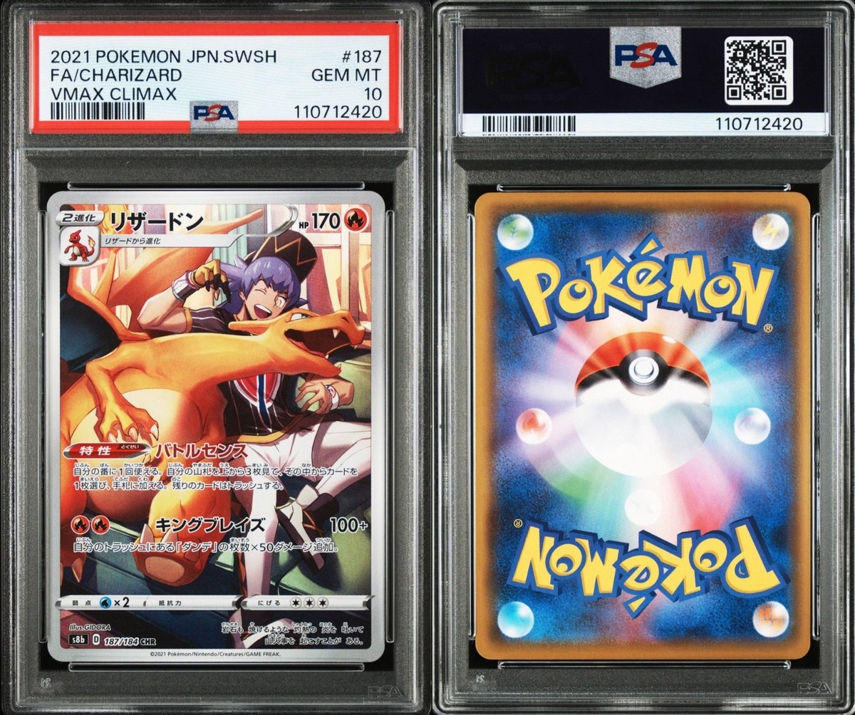 Pokémon TCG Charizard 187/184 CHR PSA 10 Japanese VMAX Climax s8b