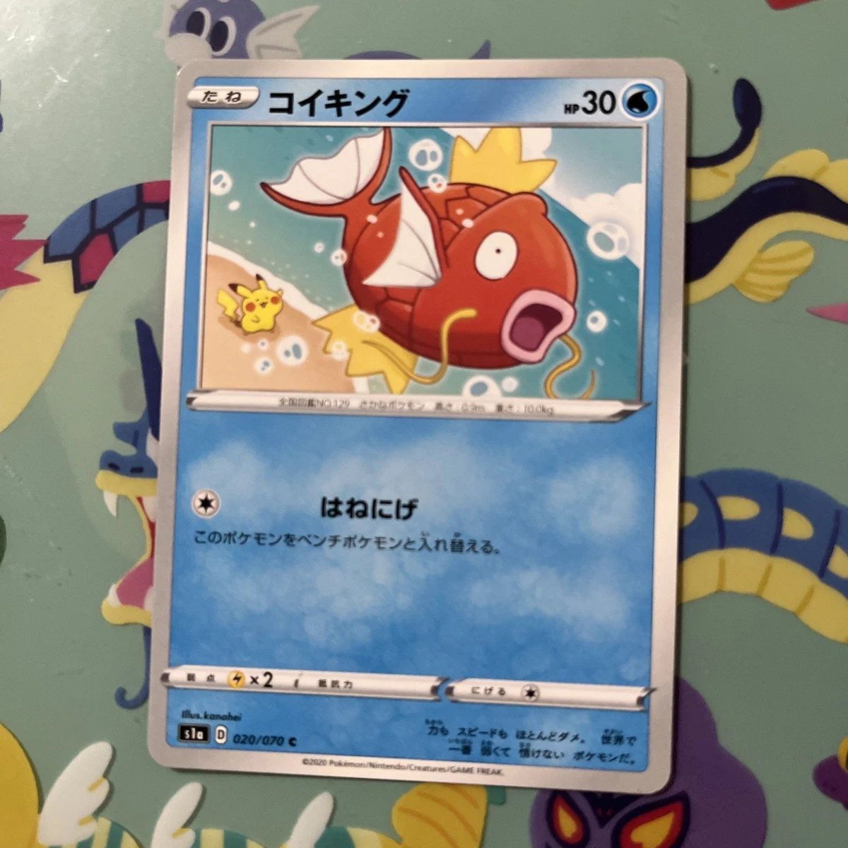 Magikarp 020/070 S1a: Vmax Rising for sale | eBay