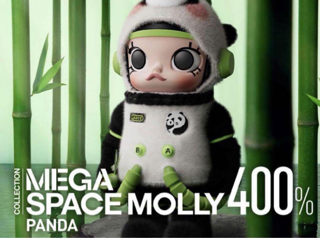 POPMART MEGA SPACE MOLLY 400% Panda Limited Edition