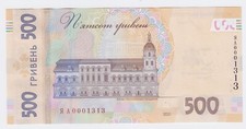Ukraine Banknote 500 Hrivnas 2021 30th anniversary of Ukraine&rsquo;s independence