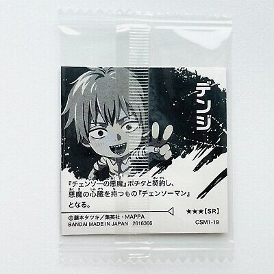 Chainsaw Man Wafer Card CSM-13 EP.03 Chainsaw Man Power Bandai Jun 19, 2023  New