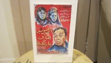 : Arabic Egyptian B W VHS Tape Film