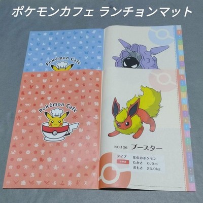 Pokemon Cafe Lunch Mat Booster & Palsyren Random Design