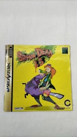 Coconut Japan Brain Dead 13 Saturn Software