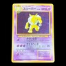 1997 Pokemon HYPNO Fossil Set JAPANESE Edition HOLO Foil Rare Card No. #097