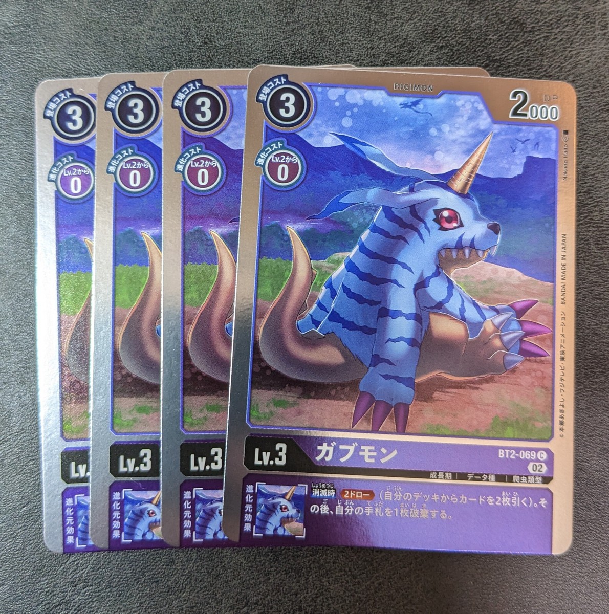 Sale! 4 x Digimon card game TCG Gabumon BT2-069 C in RB-01 JAPANESE | eBay