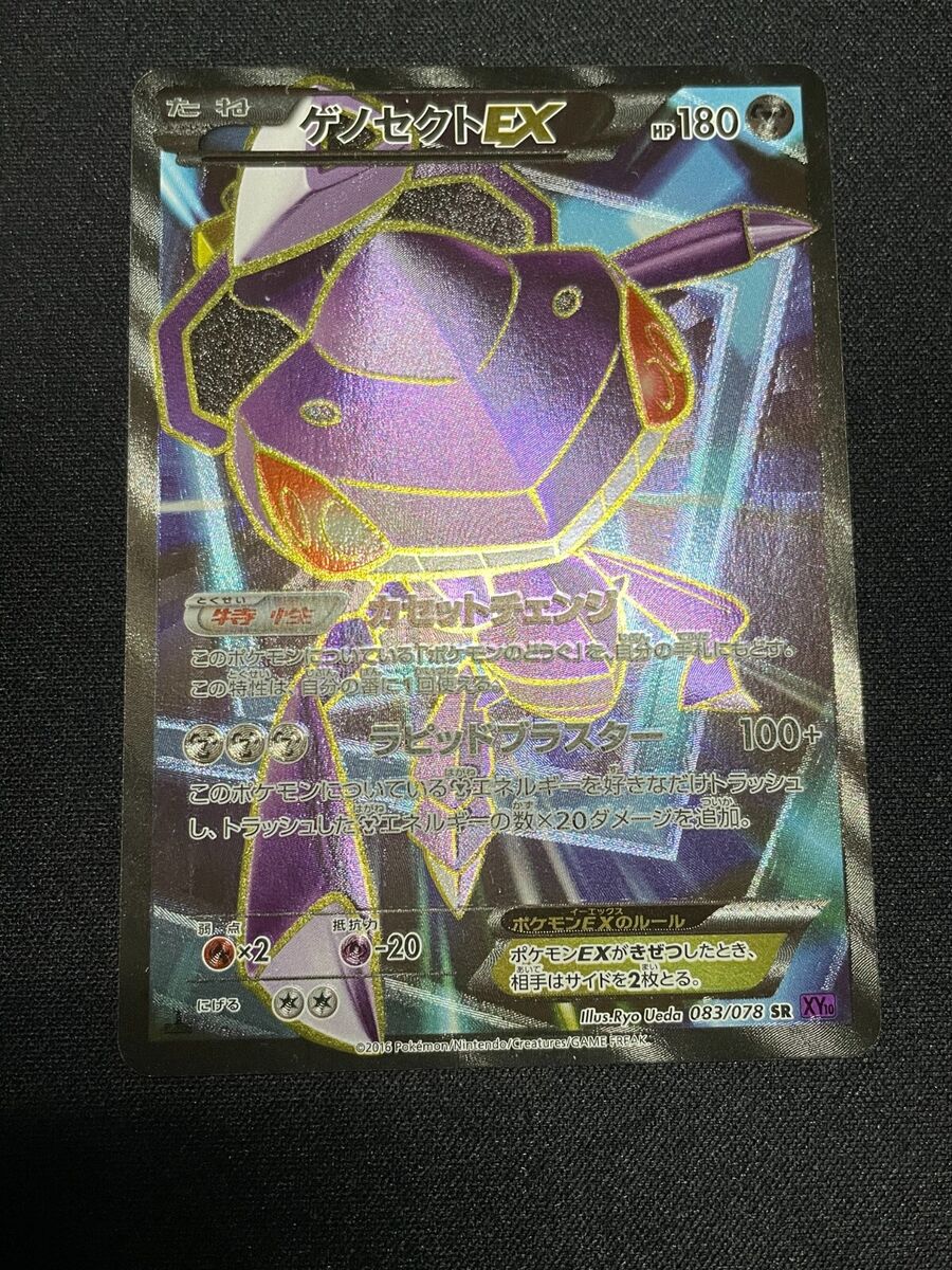 Carta Pokémon Genesect Ex, Jogo de Tabuleiro Pokémon Usado 65474481