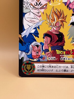 TCG SON GOKU Card 1995 Dragon Ball Z Japan Japanese Made in Japan