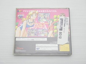 High School Girls After School Pukunpa Sega Saturn JP GAME. 9000024668010