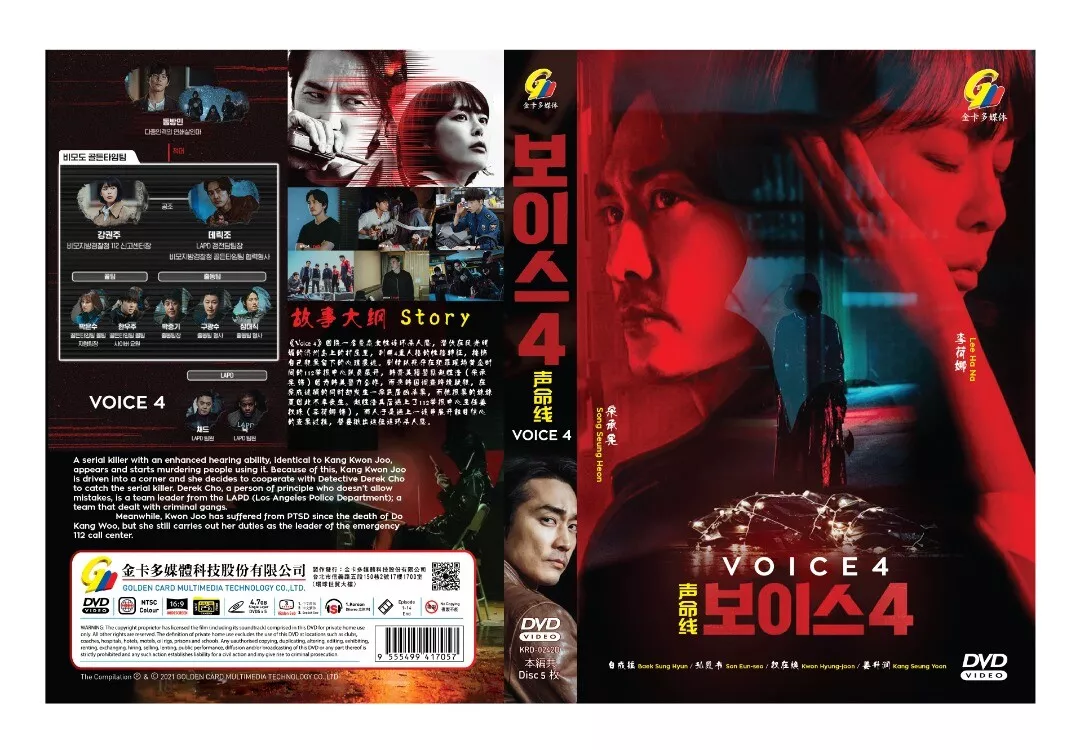 Voice korean drama ep 1 sale